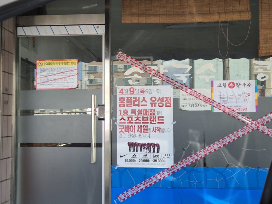 고향손칼국수 사진 2