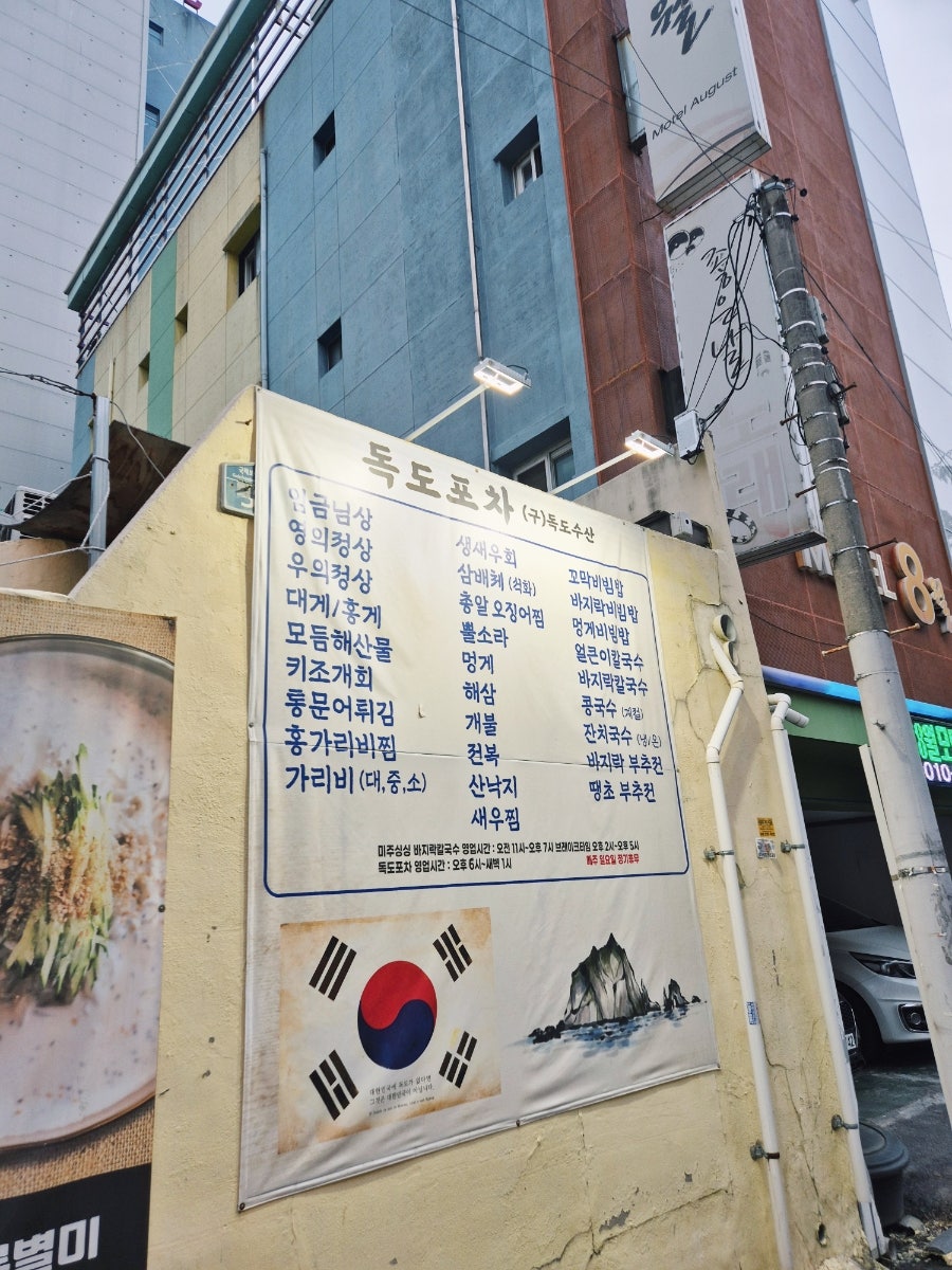 Dokdopocha photo 3