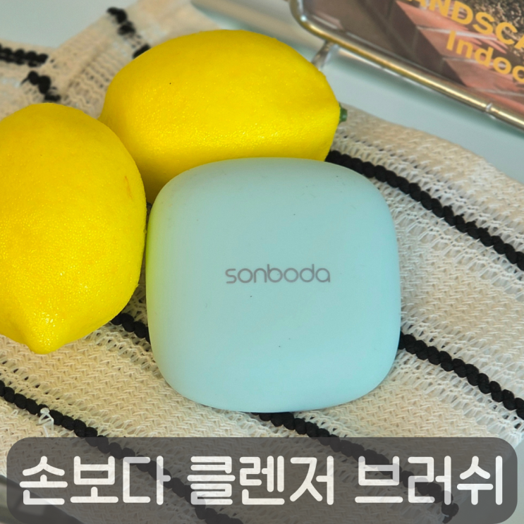  모공까지 개운하게 세안하는 손보다 28 스퀘어 포어 클렌저 브러쉬