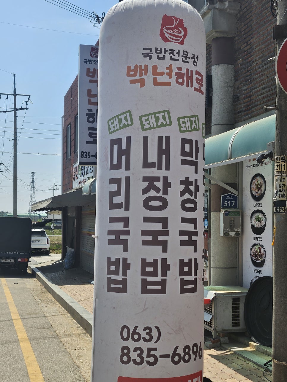 백년해로 사진 3