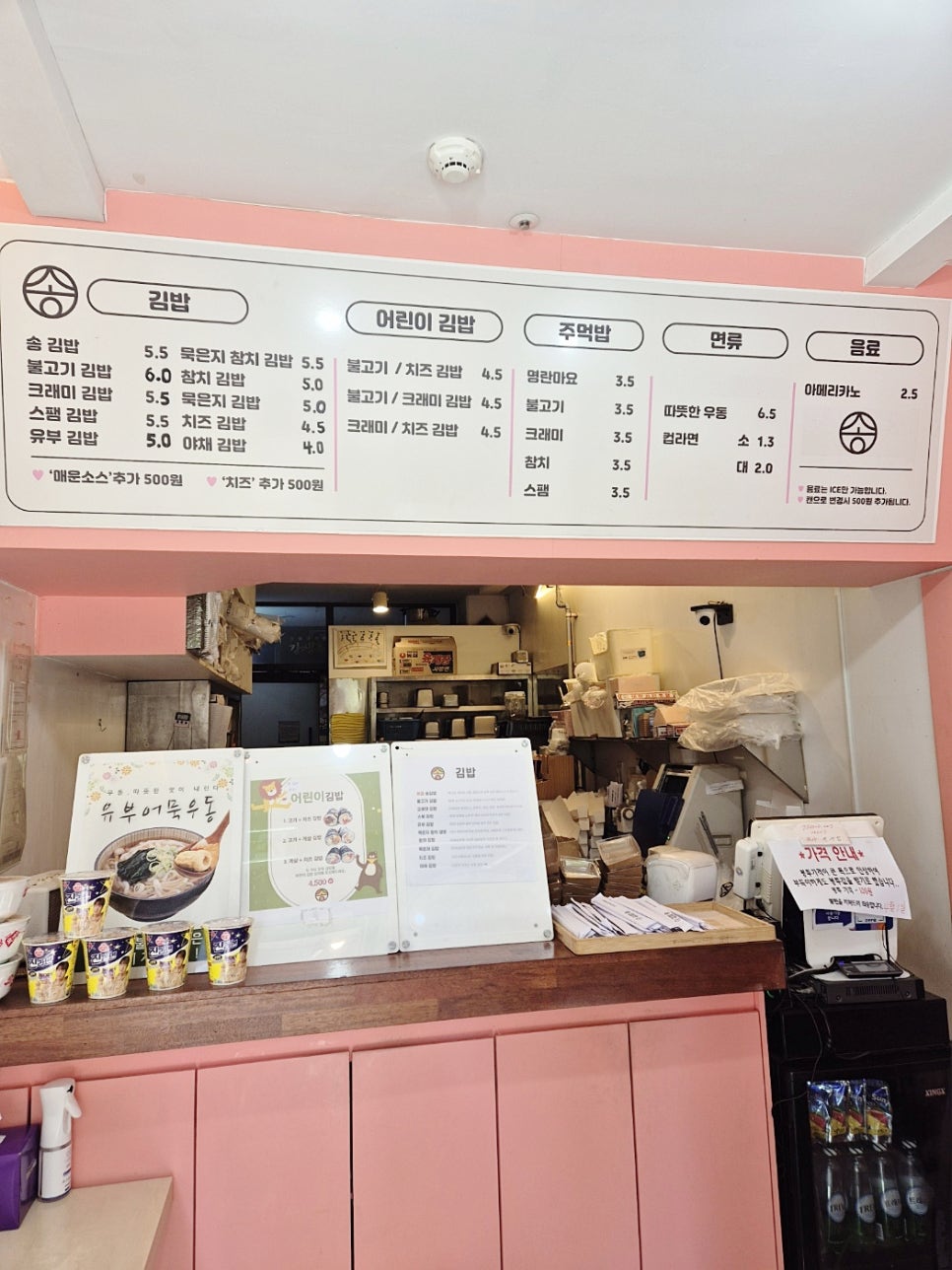 김밥송 사진 3