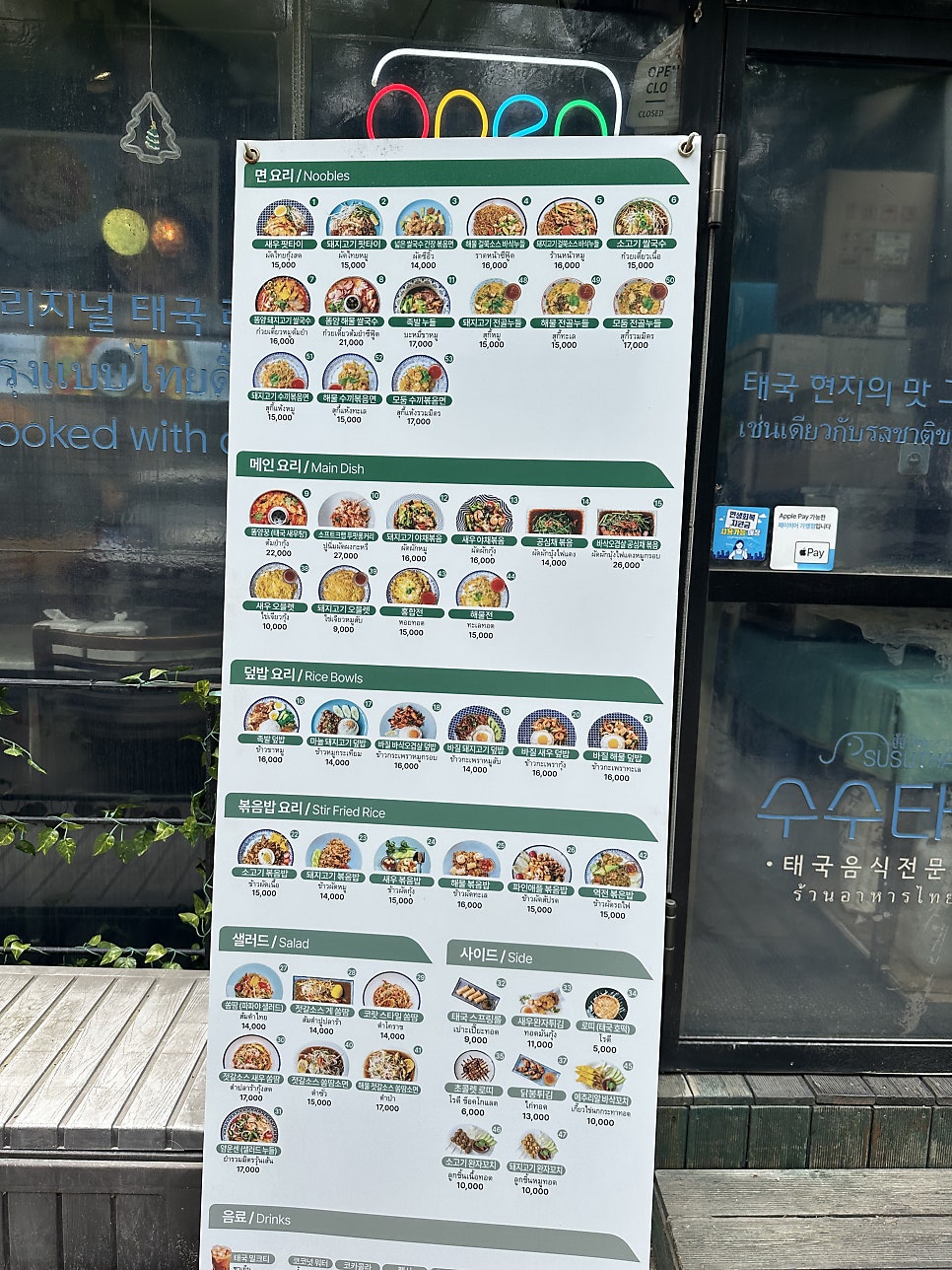 수수타이 사진 2