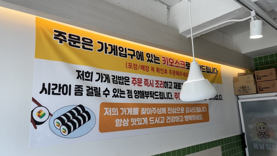 봄날김밥 사진 6