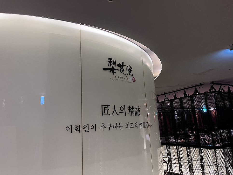 이화원 사진 3