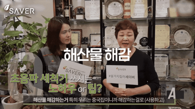 세이버 대형초음파세척기 샤브샤브 뷔페 설거지옥 해결 방법!