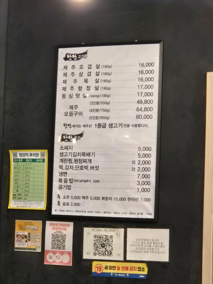 왕돌판구이한판 목포연산점 사진 2