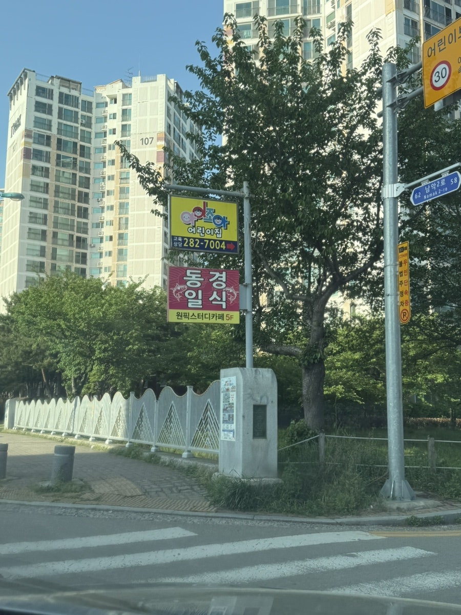 동경일식 사진 1