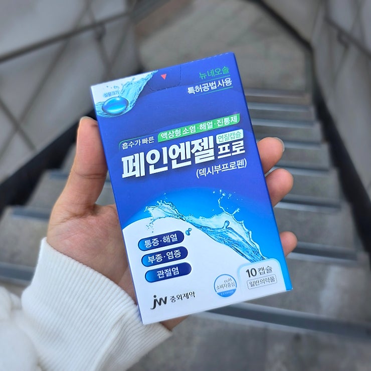 크기 작은 생리통약 추천 : 페인엔젤 프로