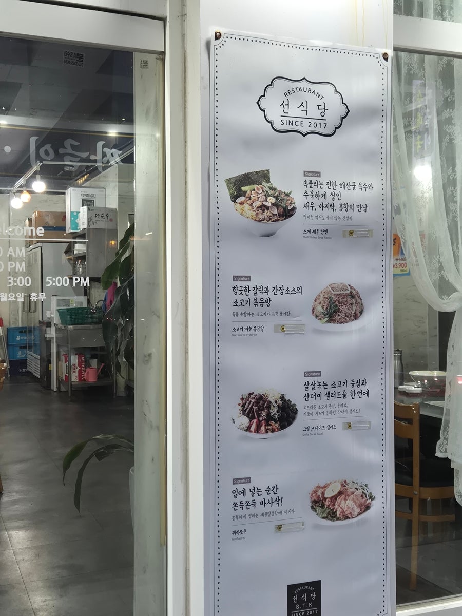 Seonsikdang photo 2