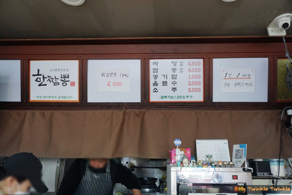 한짬뽕 사진 4