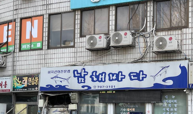 남해바다 사진 1