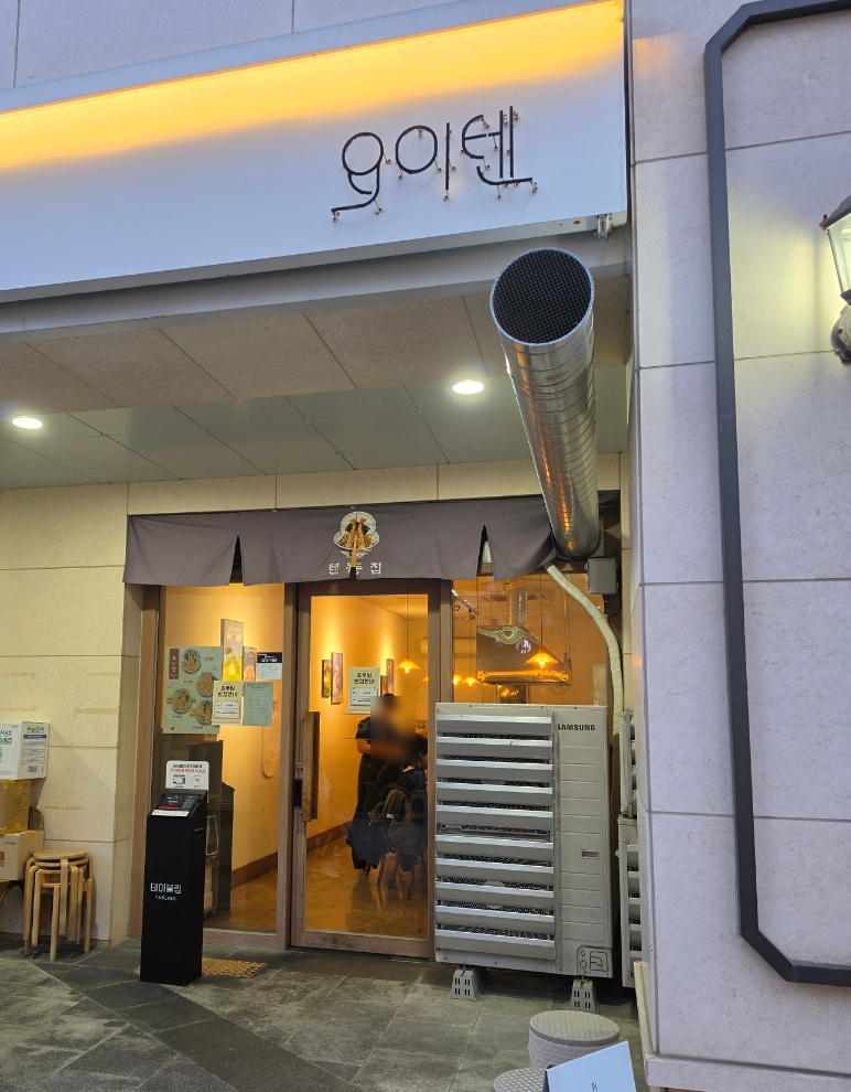 요이텐 사진 2