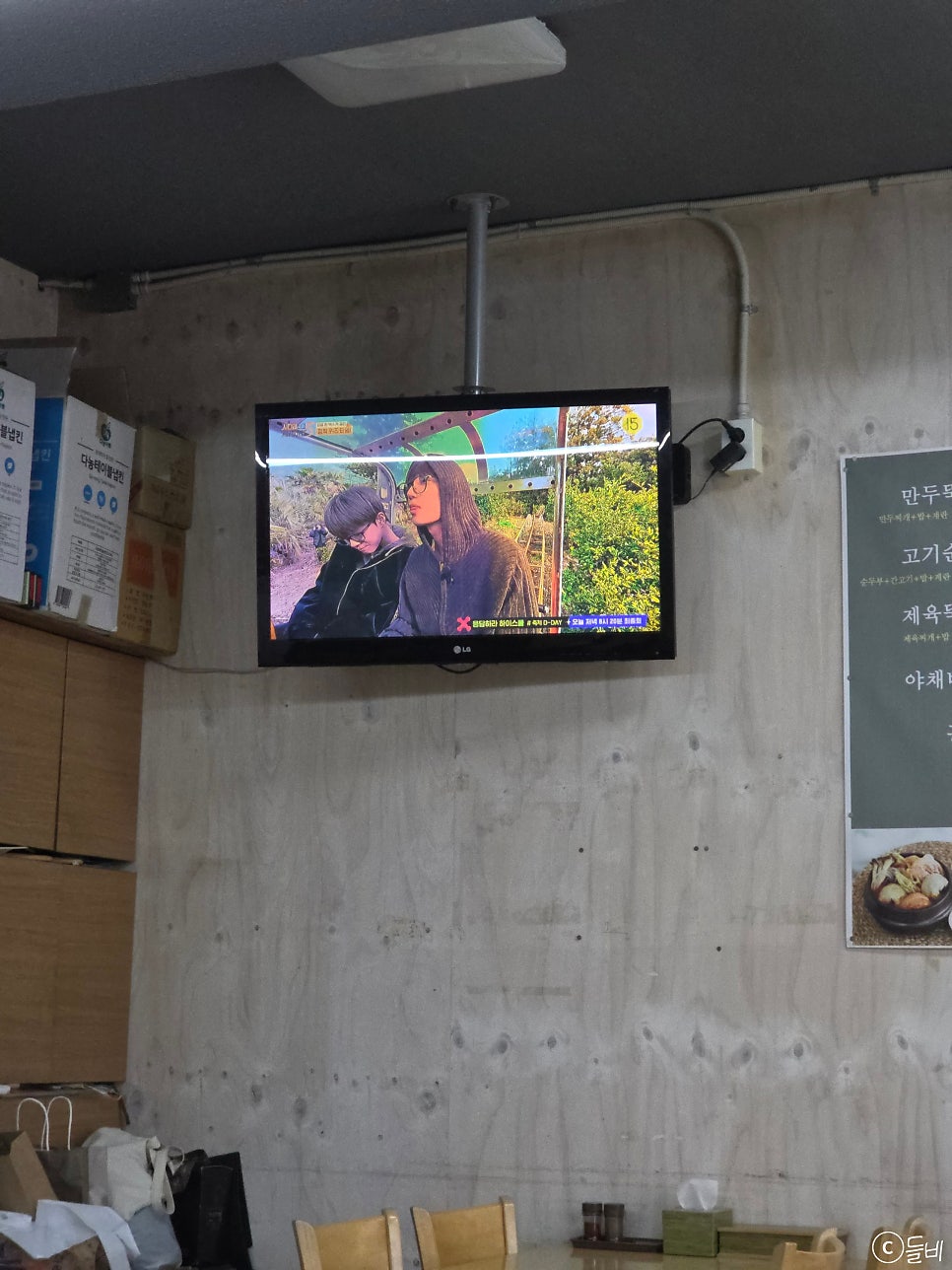 효재만두 사진 5