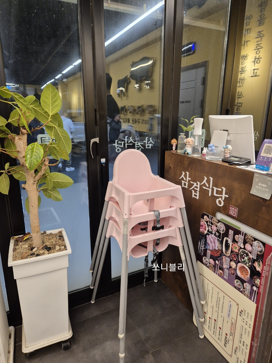 삼겹식당 언양점 사진 3