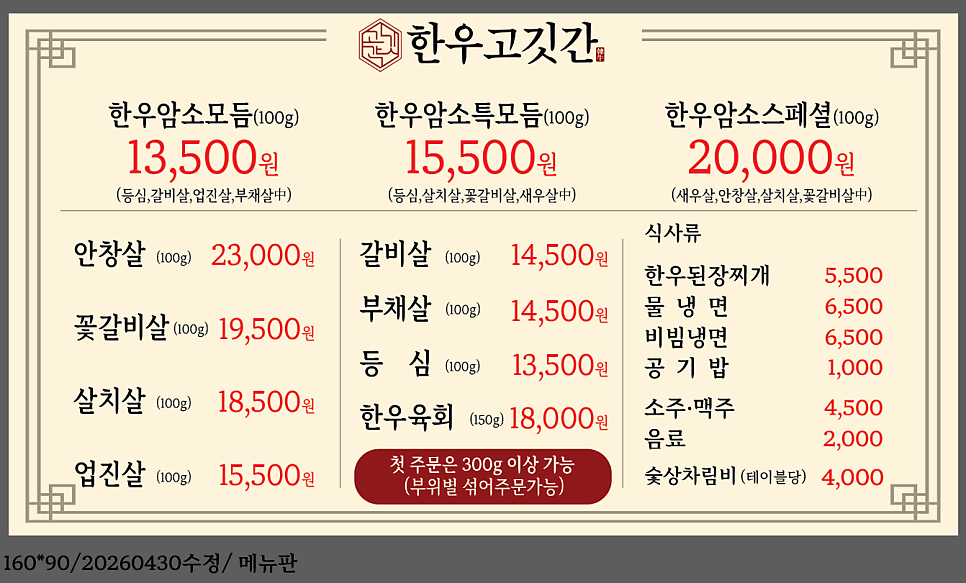 한우고깃간 사진 6