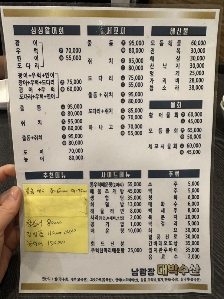 남광장대박수산 사진 2
