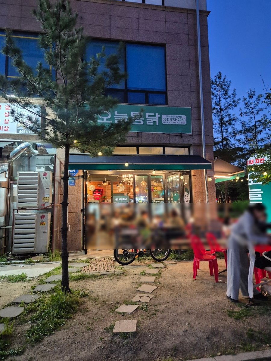 오늘통닭 별내점 사진 4