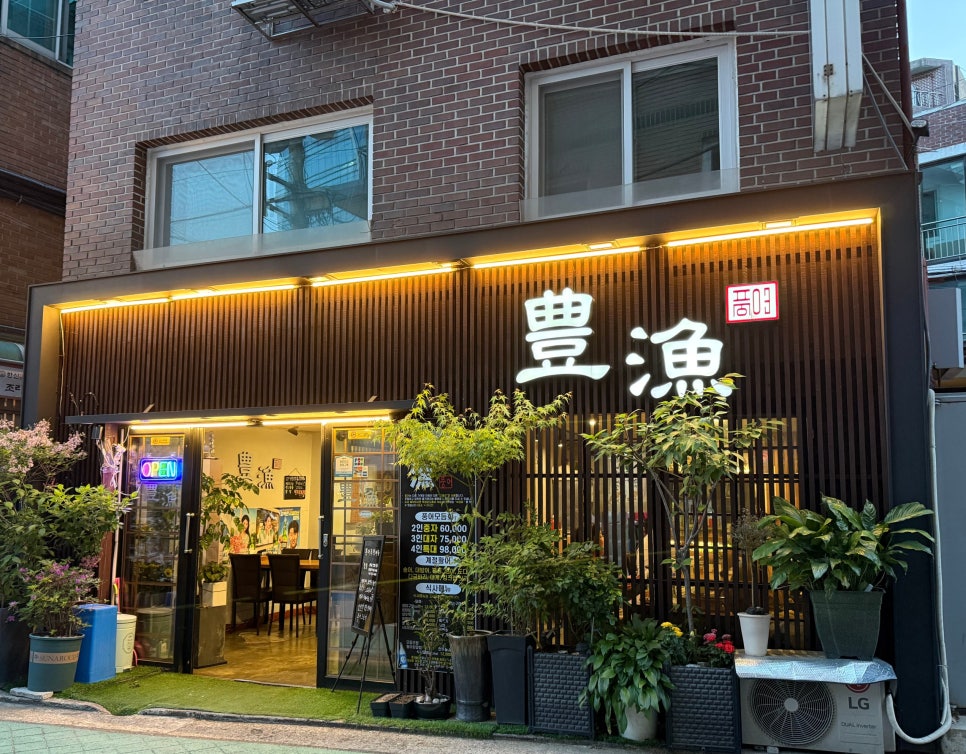 풍어 사진 2