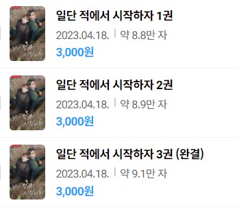  표지 변경) 화서-일단 적에서 시작하자 (외전증보판) (재출간)