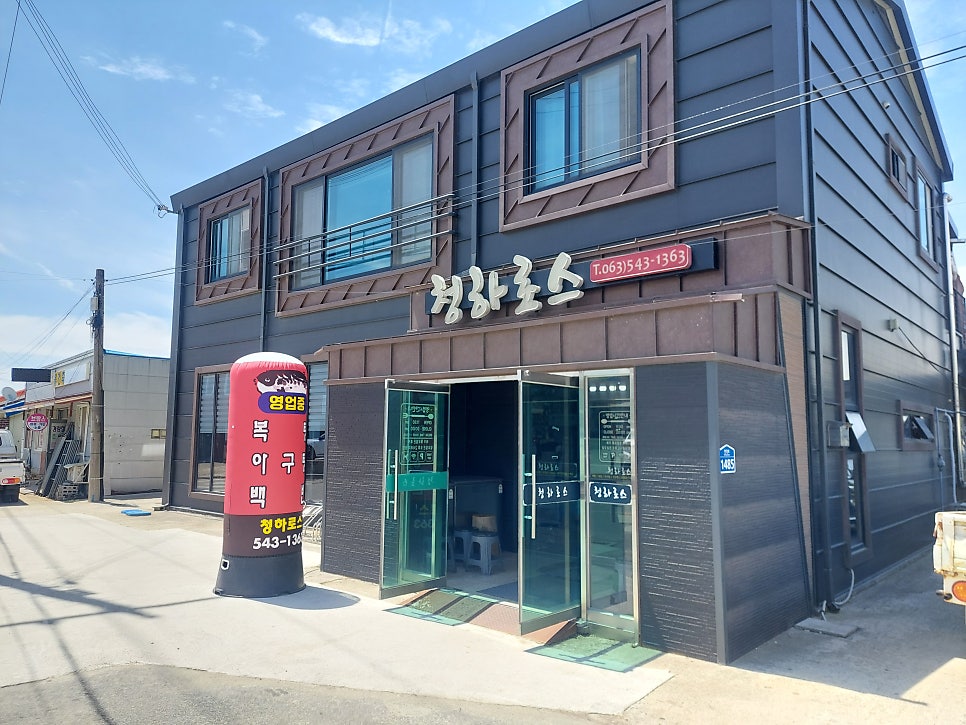 청하로스 사진 1