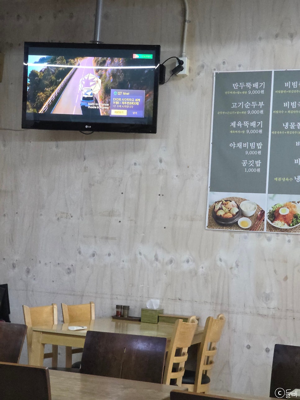 효재만두 사진 4