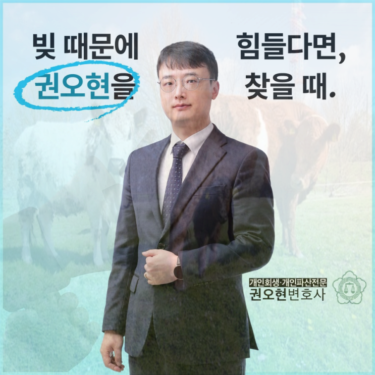  부산개인회생법원 법무사 가이드 변호사 확인