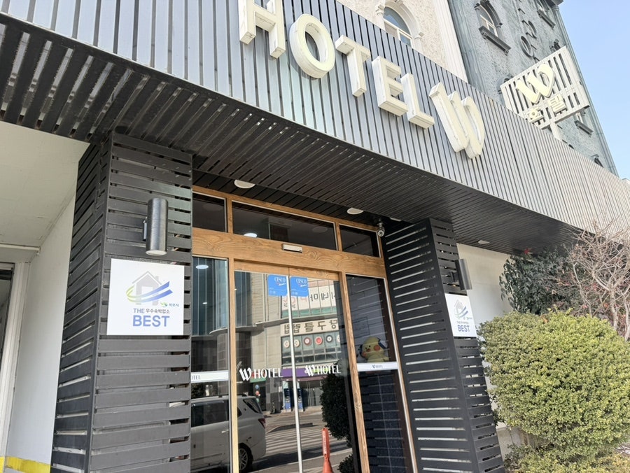 호텔W 사진 3