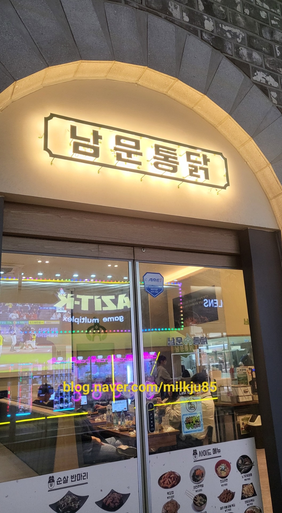 남문통닭 인천논현점 사진 1