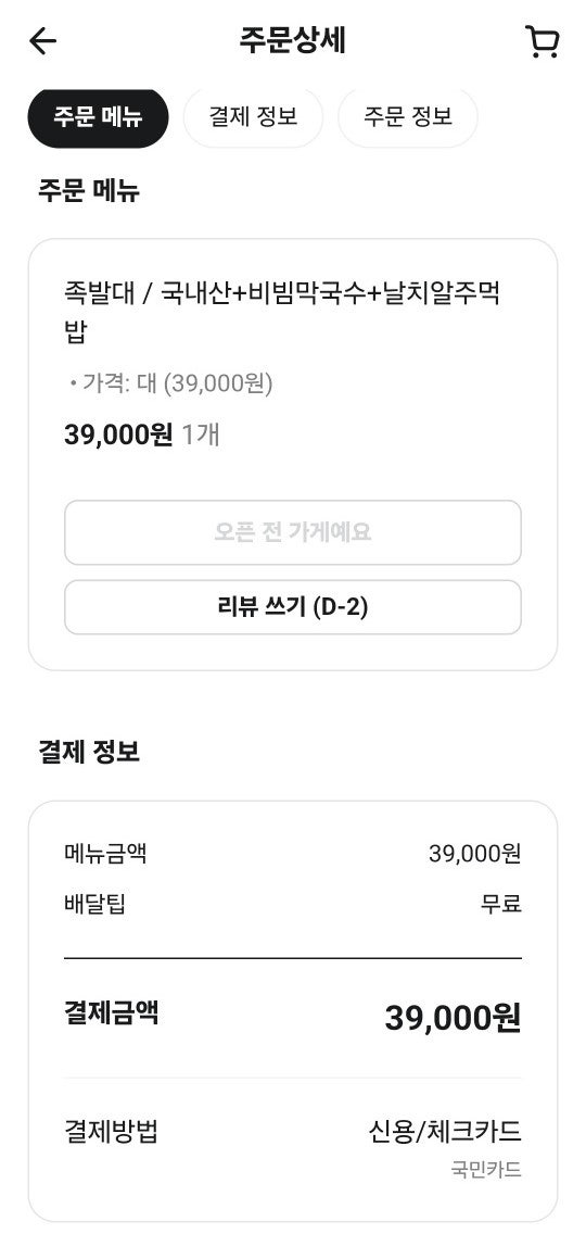 족발삼촌 사진 2