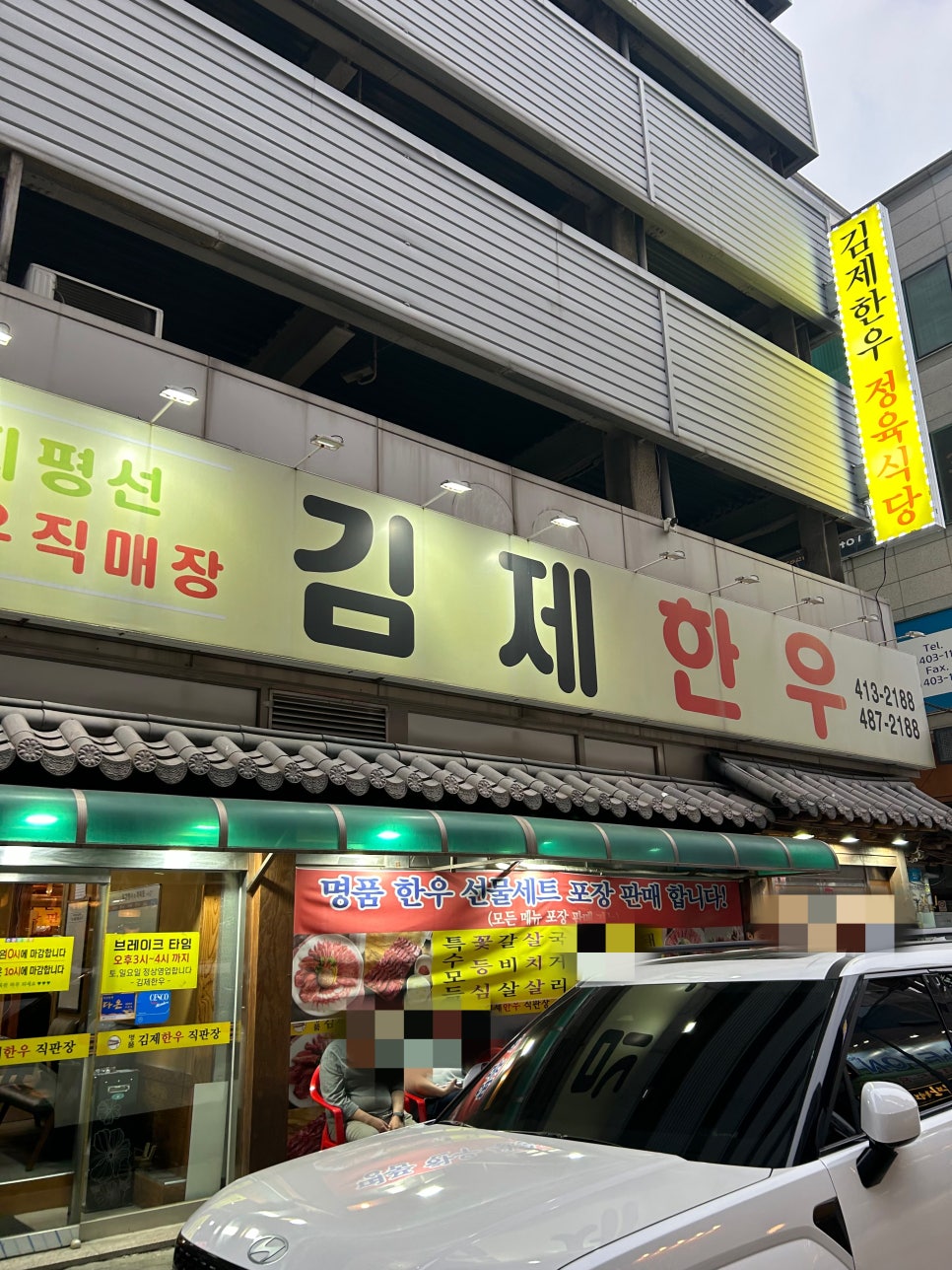 김제한우 사진 1