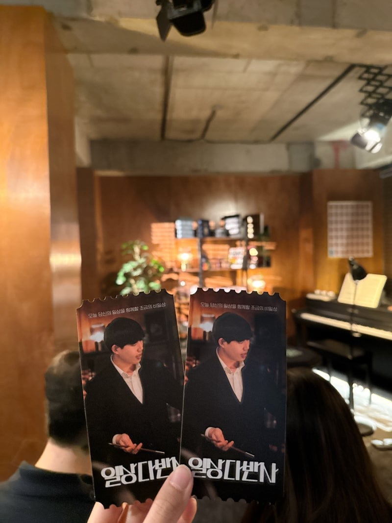 서울 이색데이트 추천, 마법사 같았던 타짜 마술사 유튜버 김슬기 카드마술 카디션 현장관람....