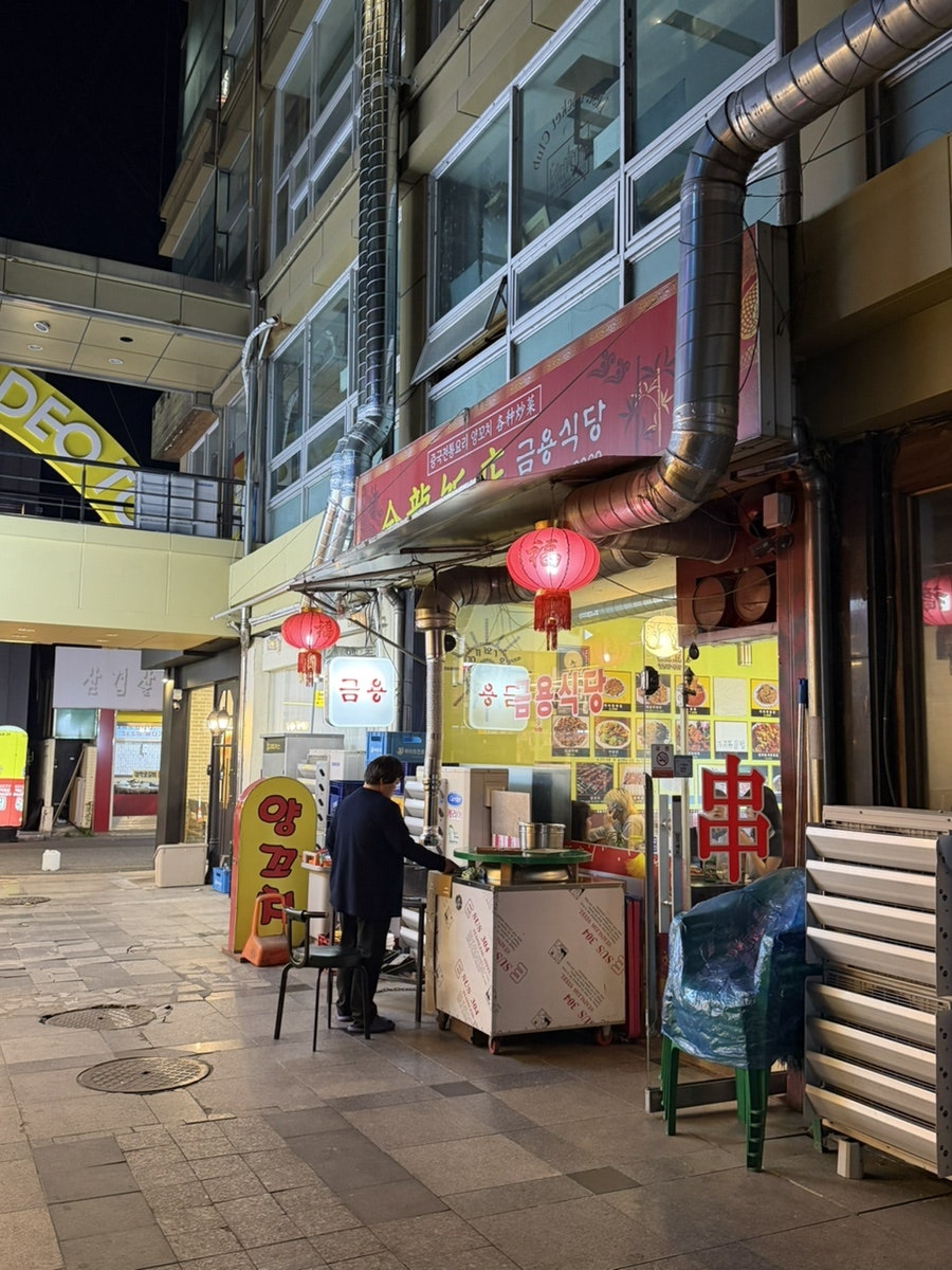 금용 사진 1
