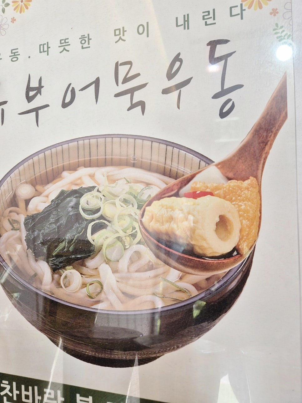 김밥송 사진 6