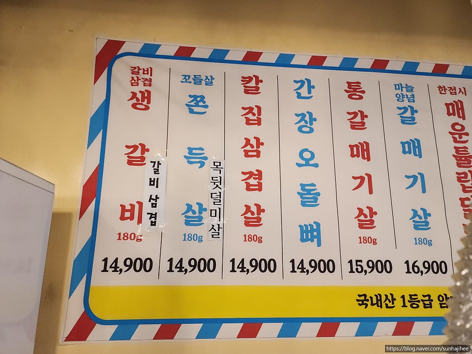 춘자네소금구이 나주혁신점 사진 4