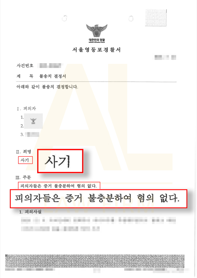  보이스피싱 사건, 수임료를 아끼려다 실형 선고를 받을 수 있습니다