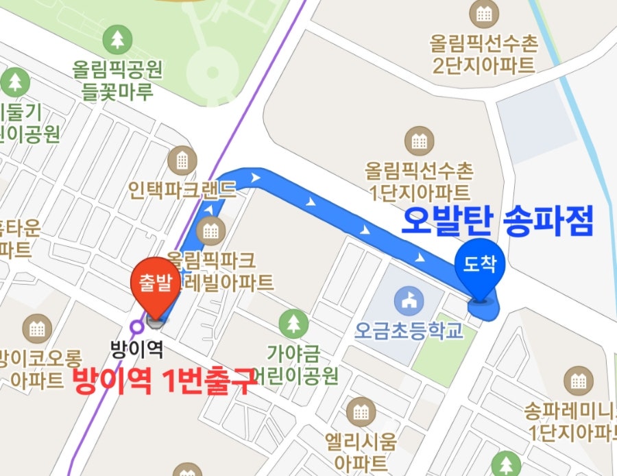 오발탄 송파점 사진 5