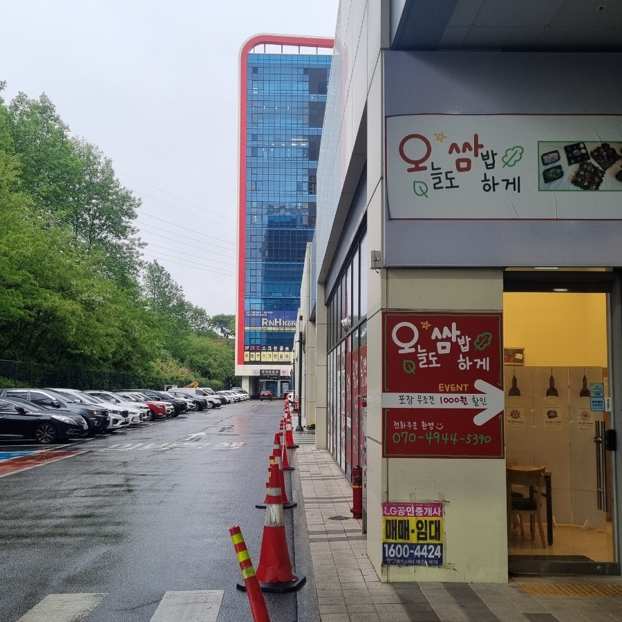 오늘도쌈밥하게 사진 4