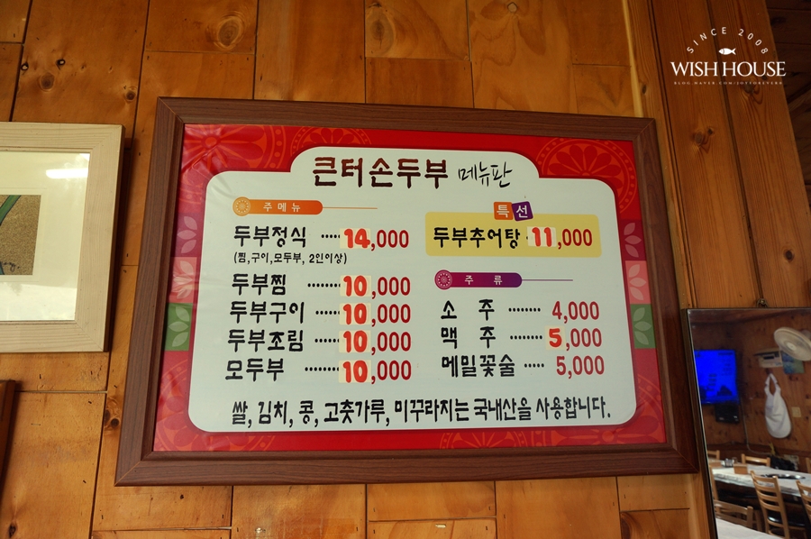큰터손두부 사진 5