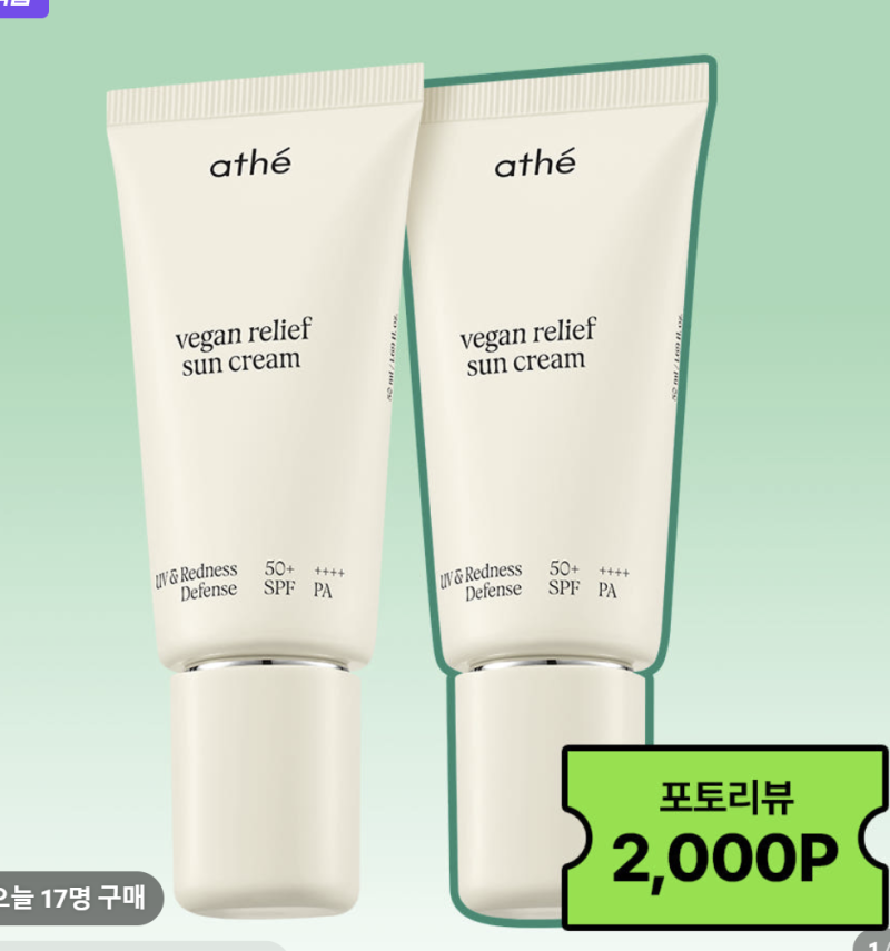 [내돈내산] 30대 23호 웜톤 수부지의 여름용 올영 선크림 찾기 (+달바 선크림 교체 이유, 아떼 ....