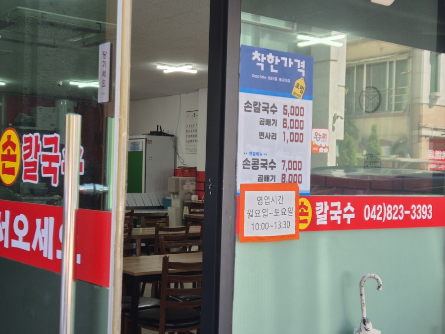 고향손칼국수 사진 4