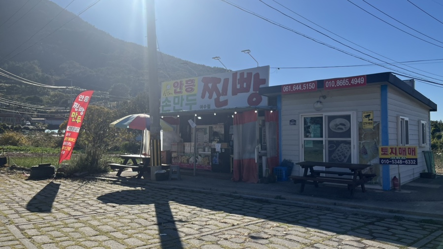 심할머니안흥찐빵만두 신천점 사진 1