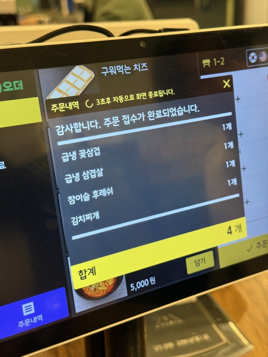 광교냉삼집 사진 3