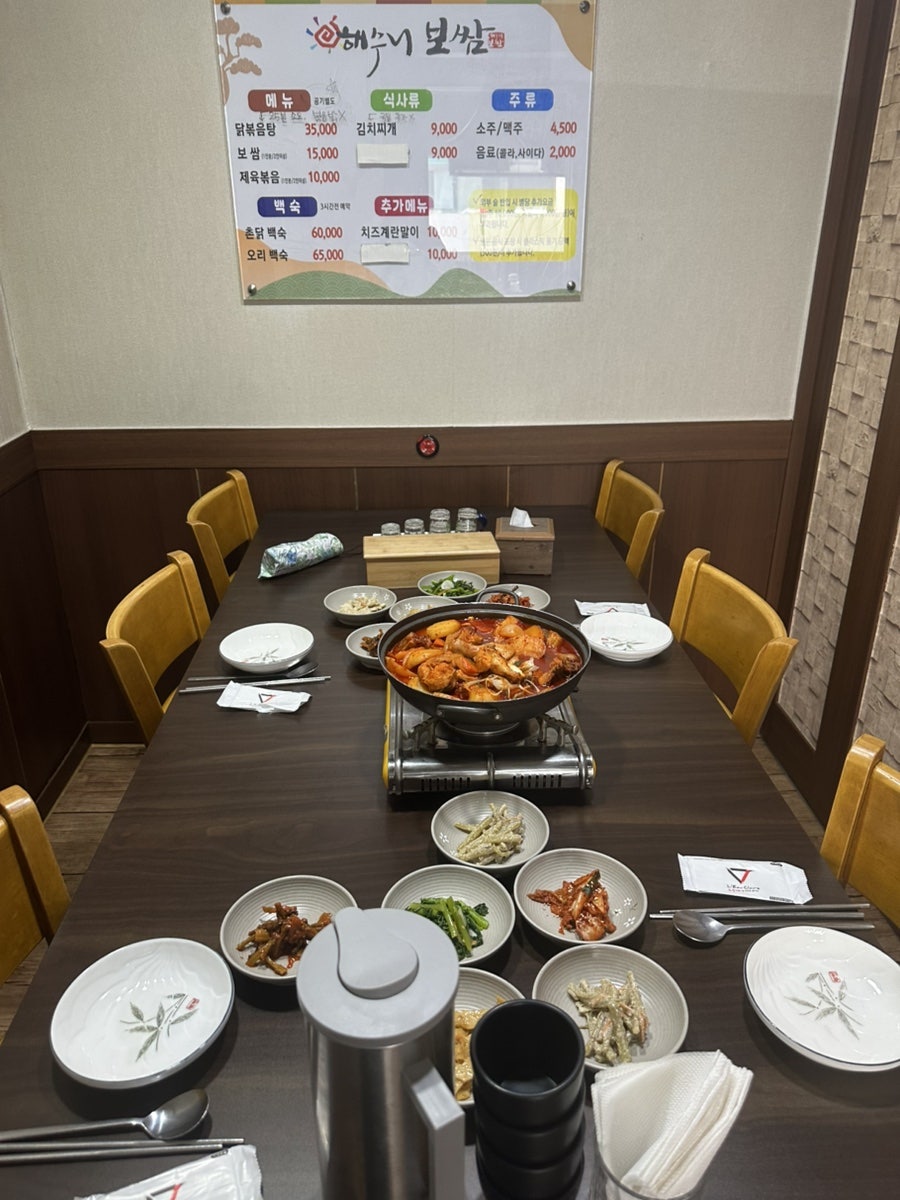 해수니보쌈 사진 4