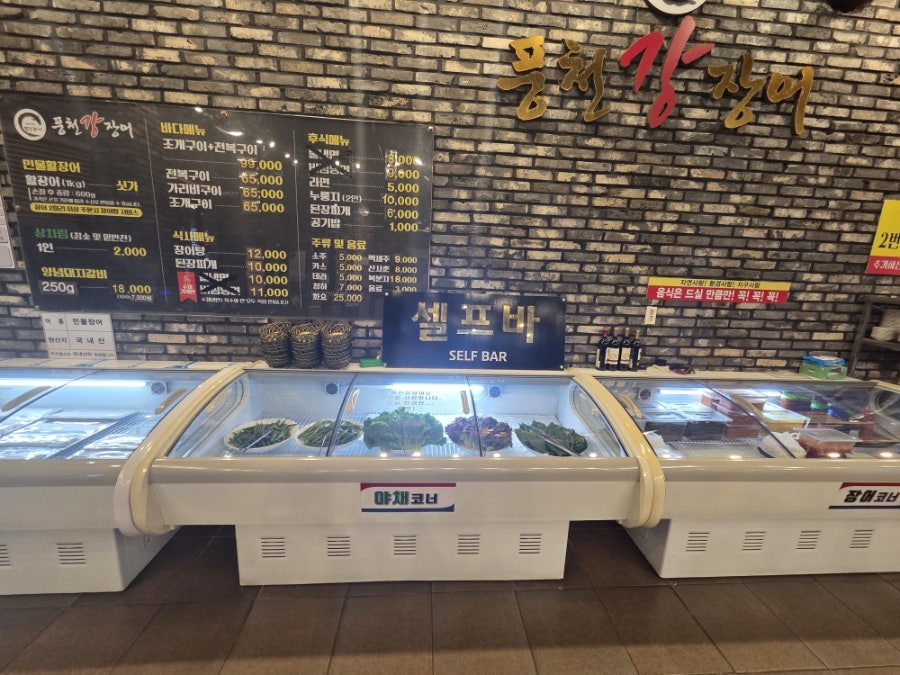 풍천강장어 사진 3