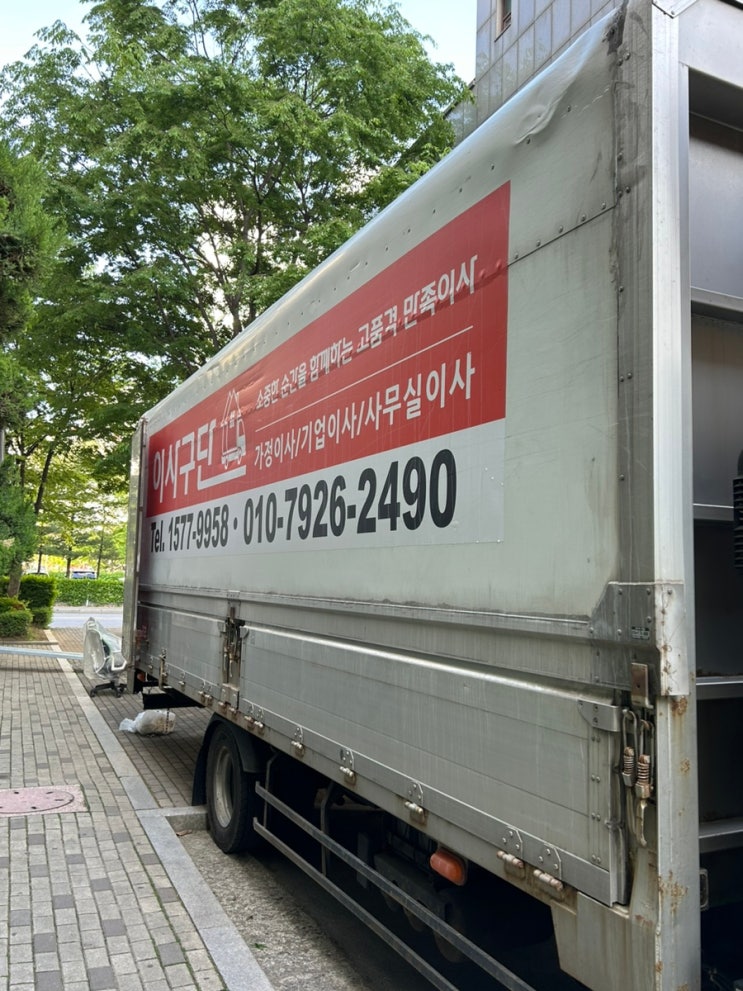 소중한 순간을 함께하는 고품격 만족이사 [이사구단] 솔직 후기