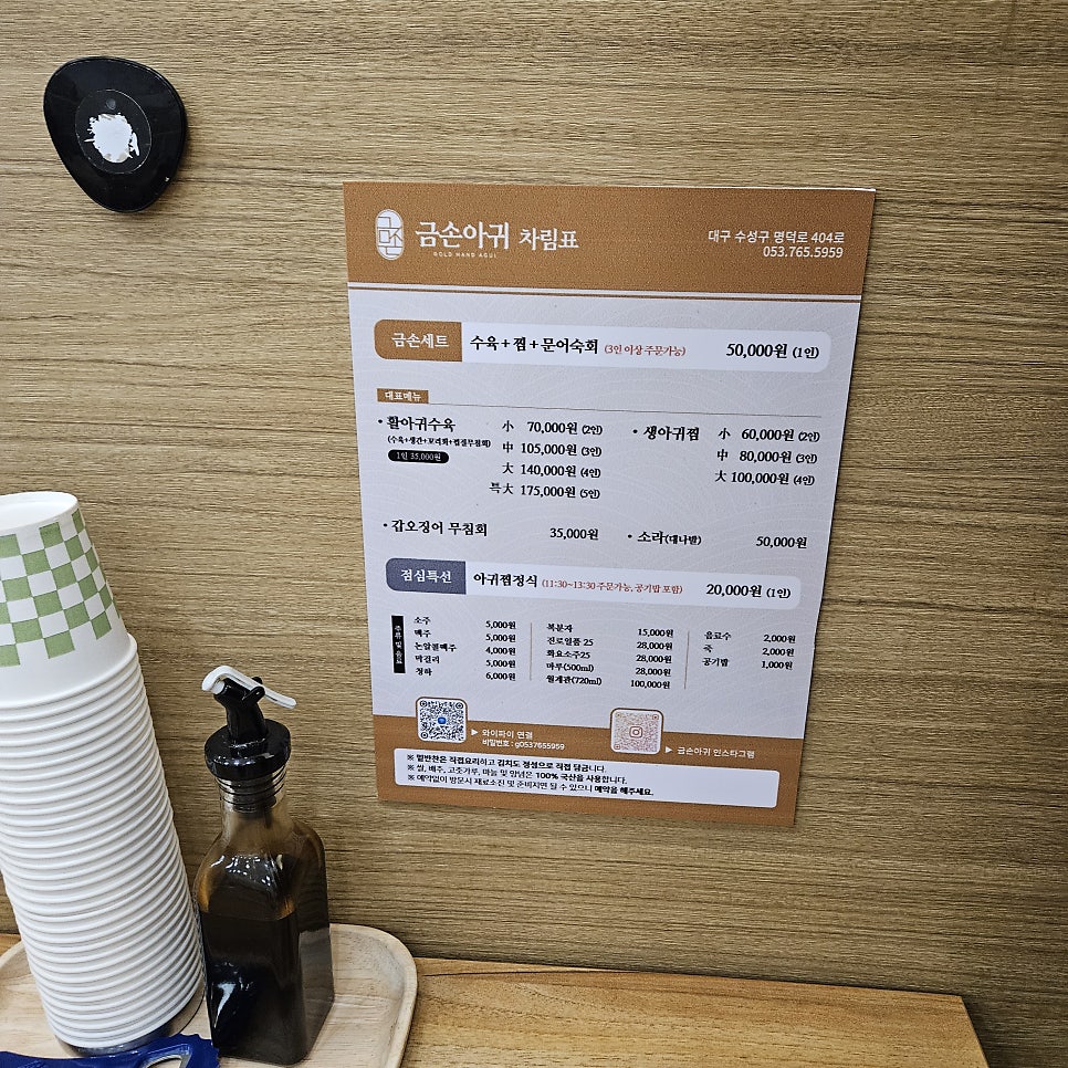 금손아귀 사진 1
