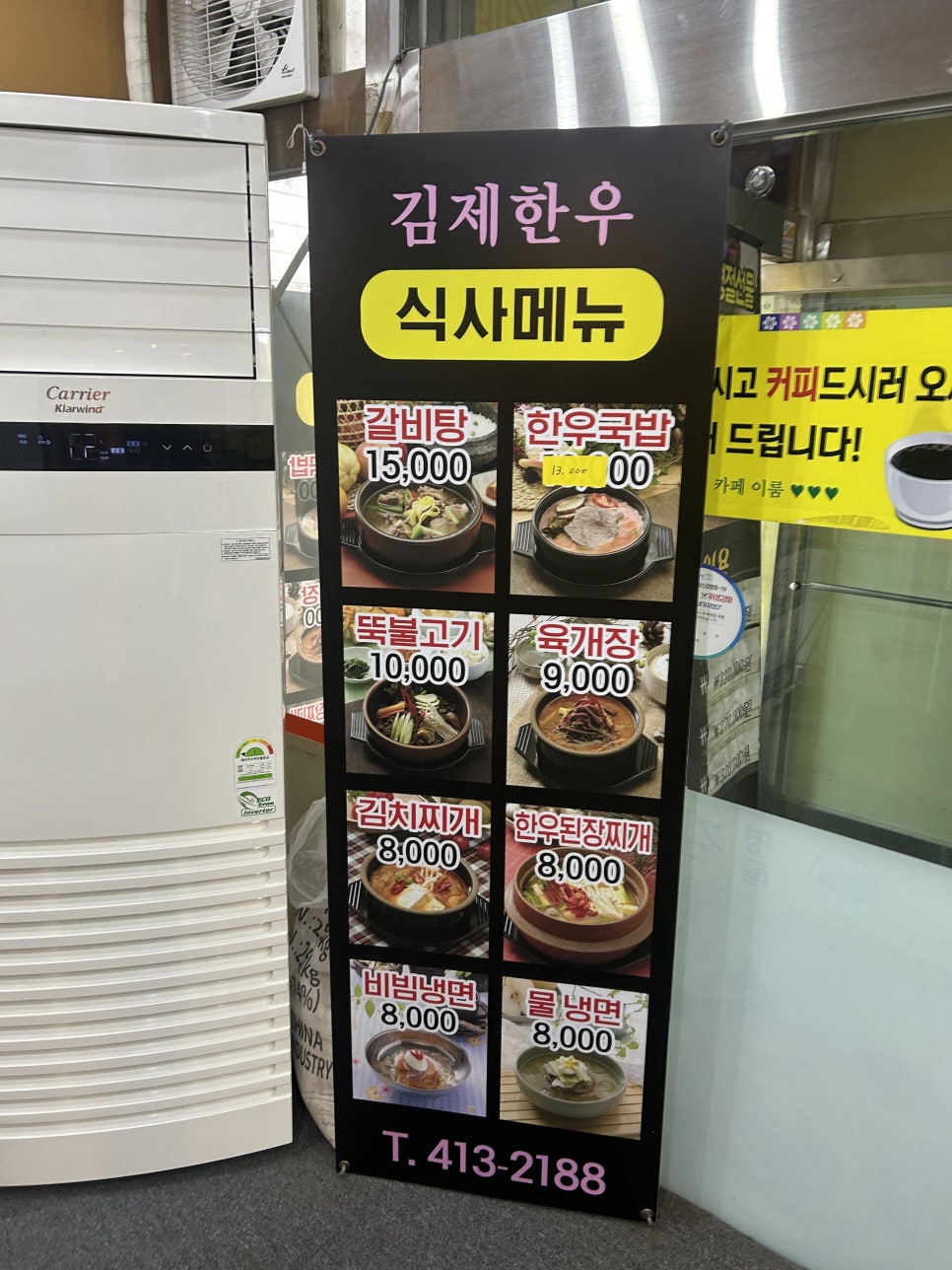 김제한우 사진 6