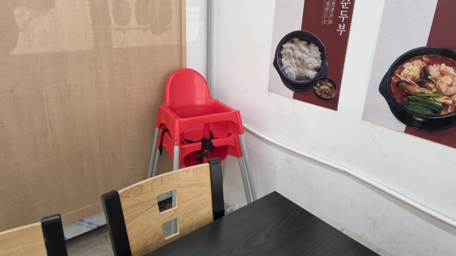 청라돌판더덕오리손두부전문점 사진 7