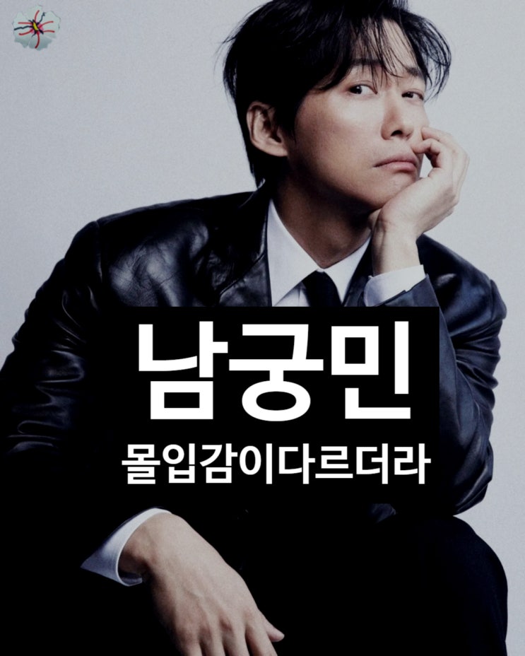  남궁민 드라마 추천 TOP. 대표작으로 보는 인생작 정리