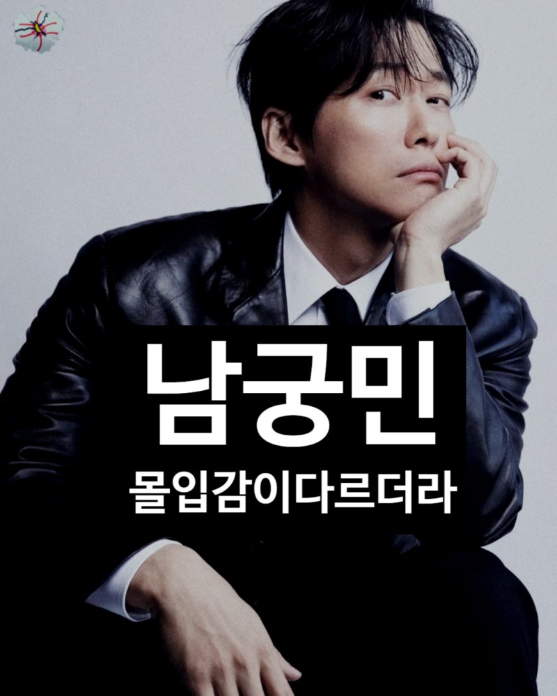 남궁민 드라마 추천 TOP. 대표작으로 보는 인생작 정리